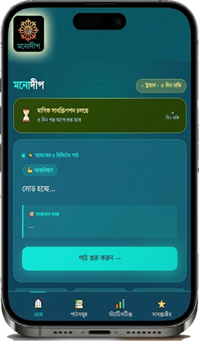 Monodeep- amicro learning app
